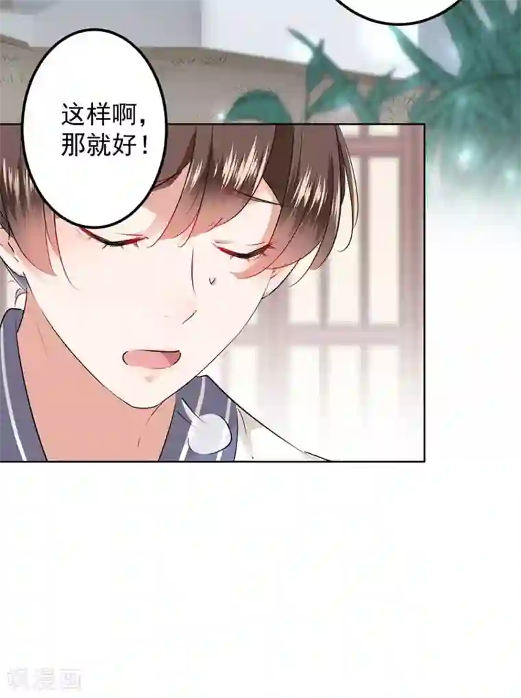 王爷你好帅第77话 沈秋的秘密