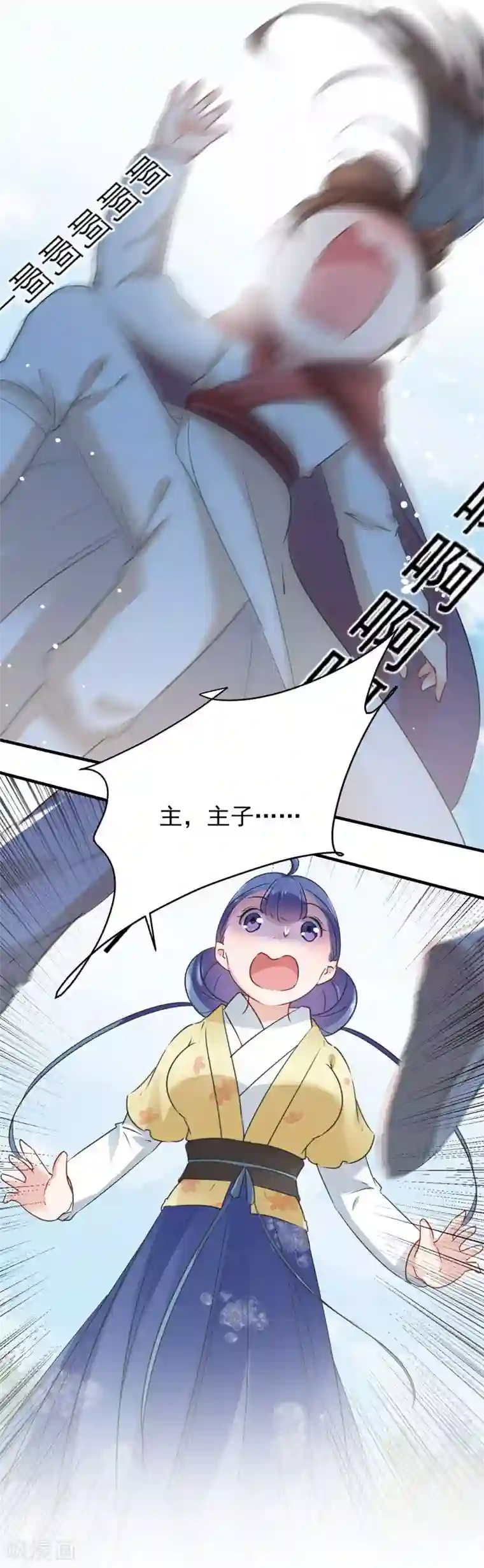 王爷你好帅第78话 别有用心的试探