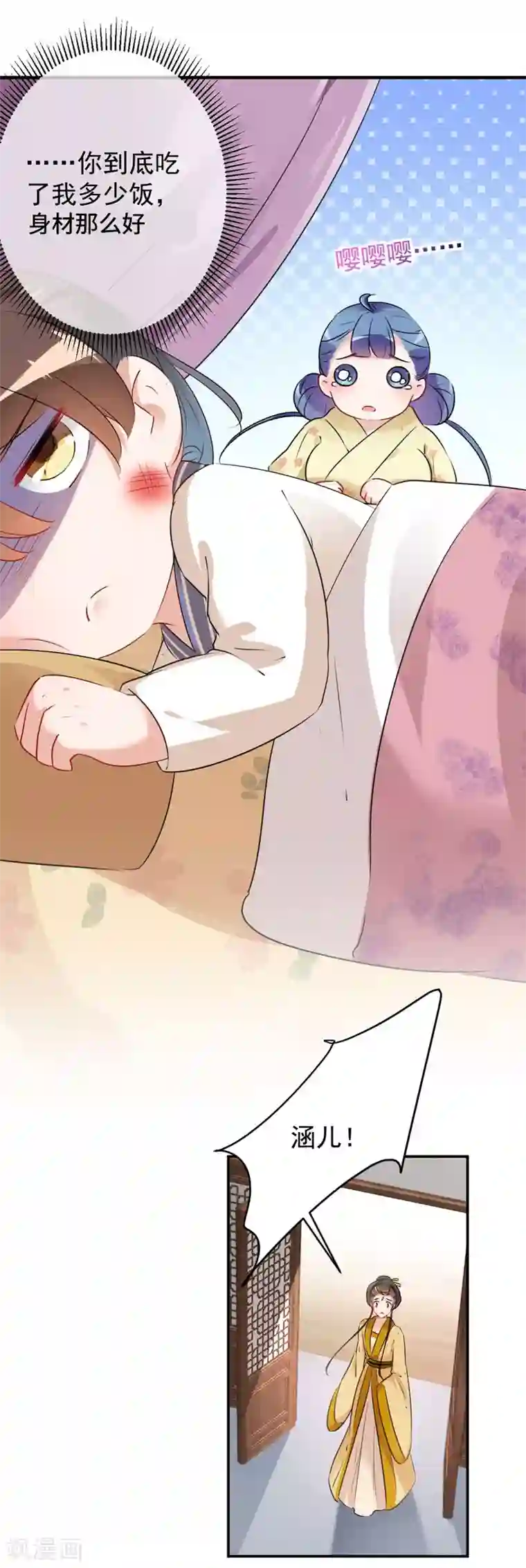 王爷你好帅第78话 别有用心的试探