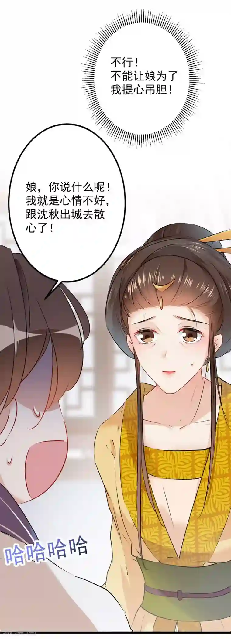 王爷你好帅第78话 别有用心的试探