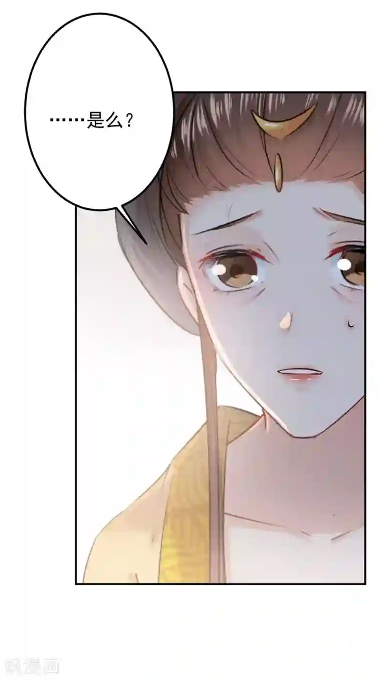 王爷你好帅第78话 别有用心的试探