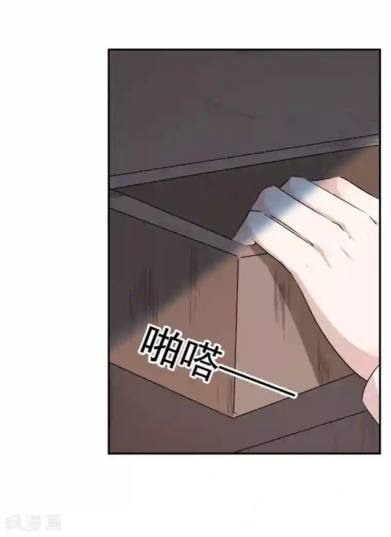 王爷你好帅第78话 别有用心的试探