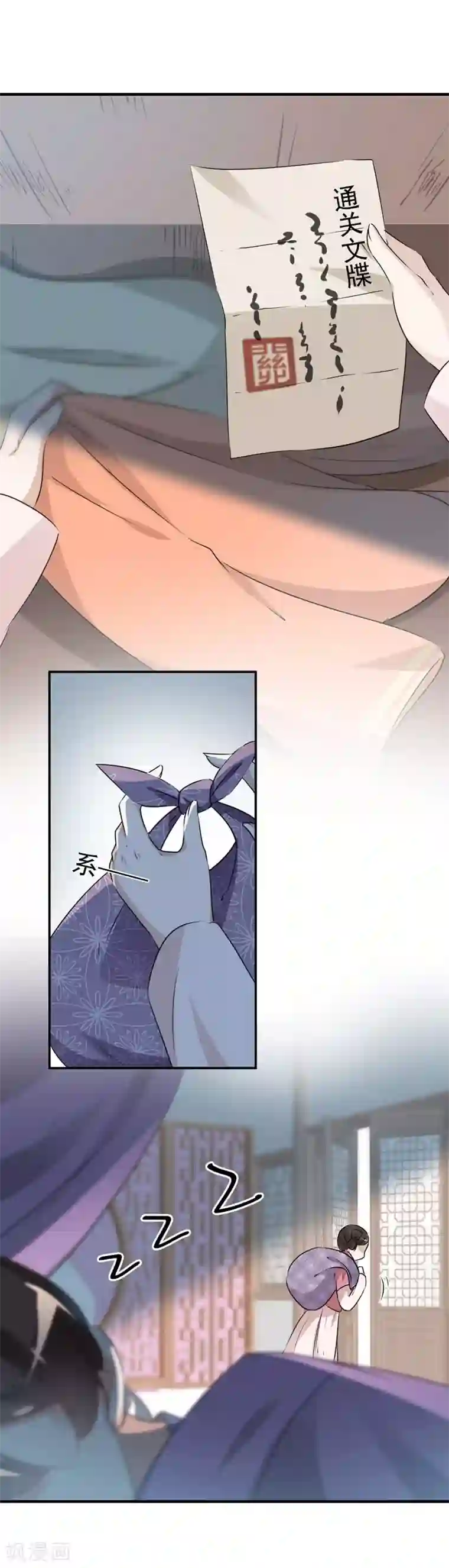 王爷你好帅第78话 别有用心的试探