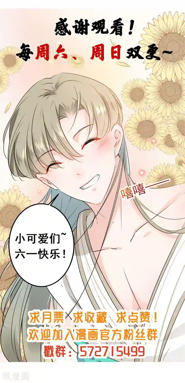 王爷你好帅第78话 别有用心的试探