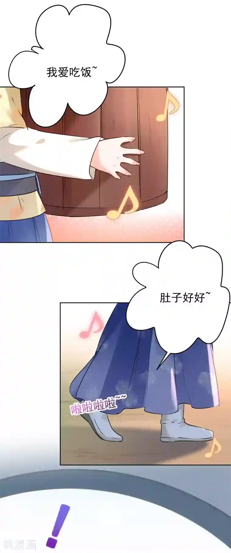 王爷你好帅第78话 别有用心的试探