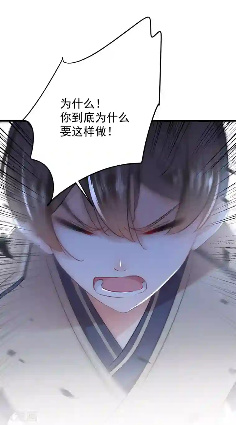 王爷你好帅第79话 逐渐浮出的真相