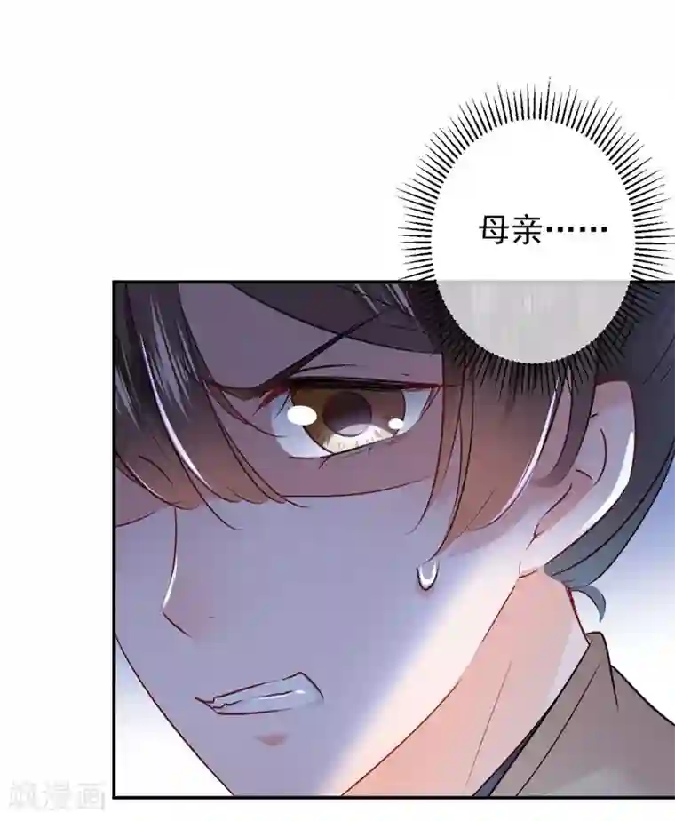 王爷你好帅第79话 逐渐浮出的真相