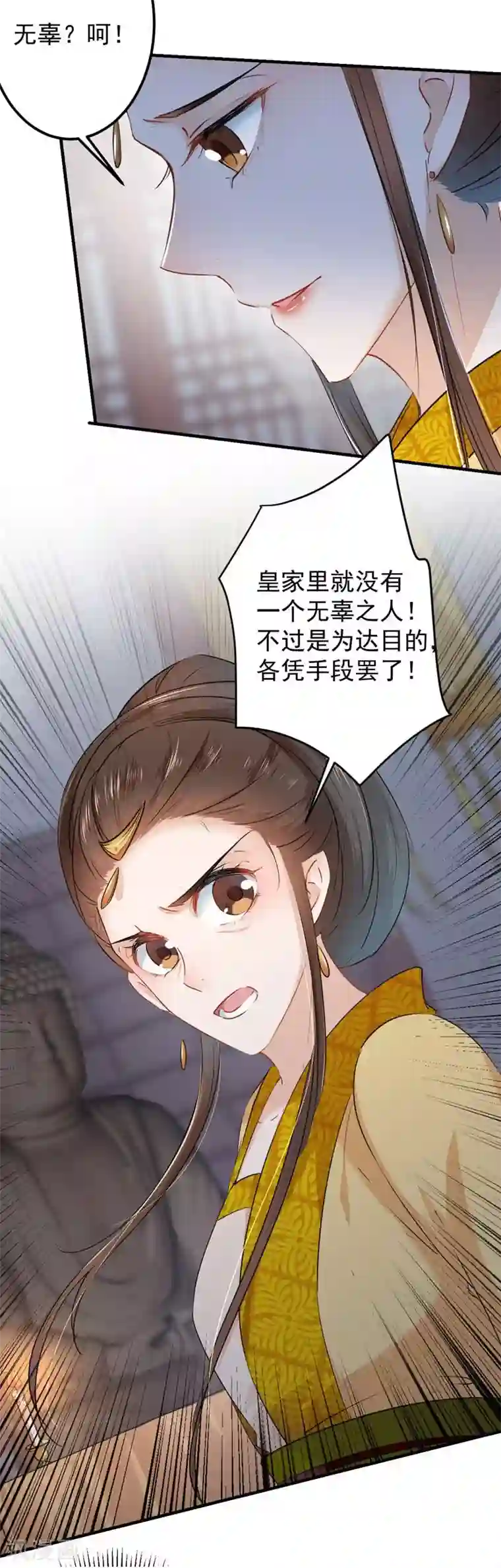 王爷你好帅第79话 逐渐浮出的真相