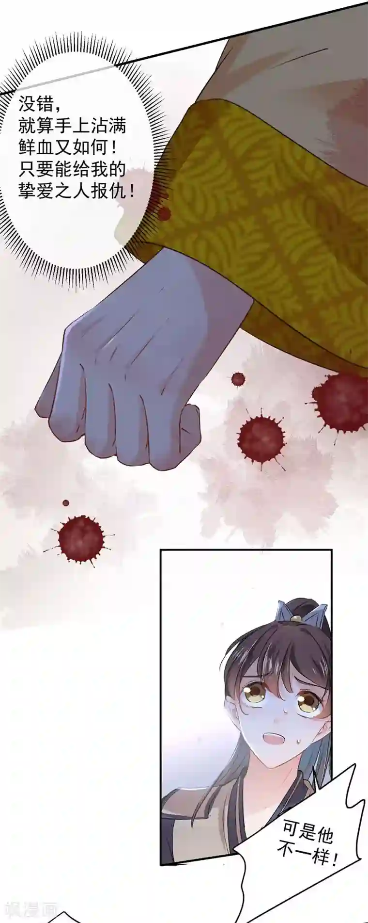 王爷你好帅第79话 逐渐浮出的真相