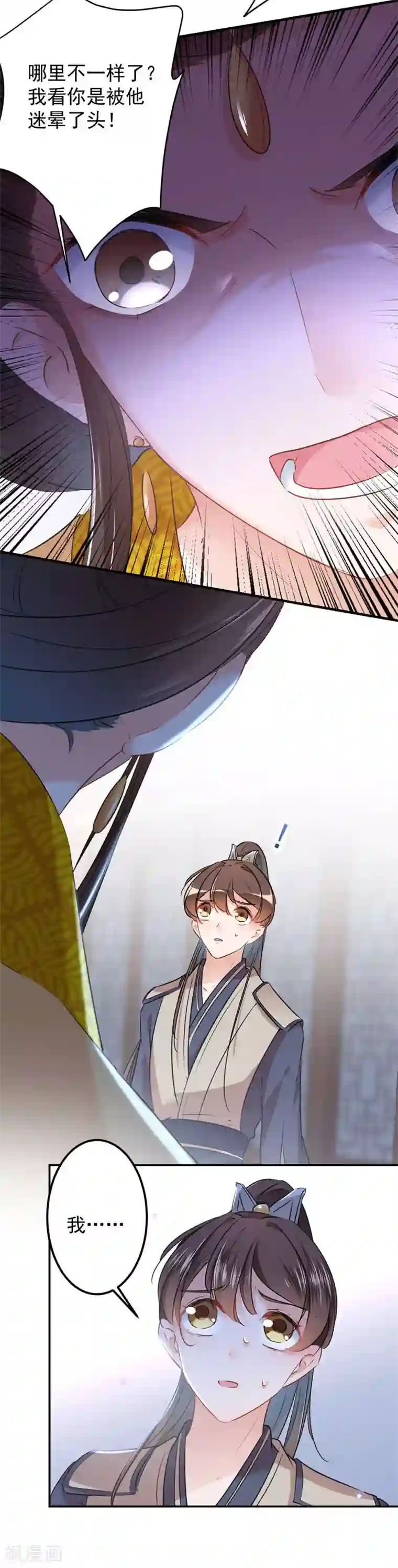 王爷你好帅第79话 逐渐浮出的真相