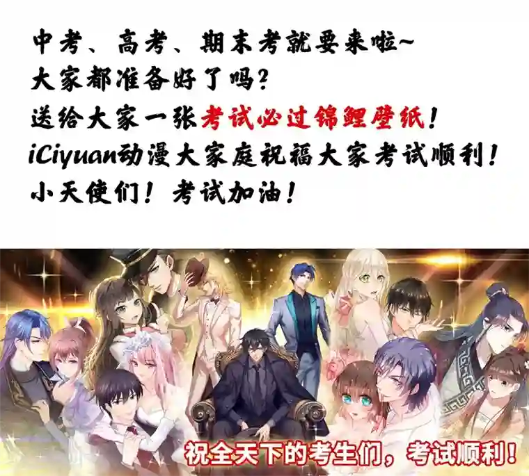 王爷你好帅第79话 逐渐浮出的真相