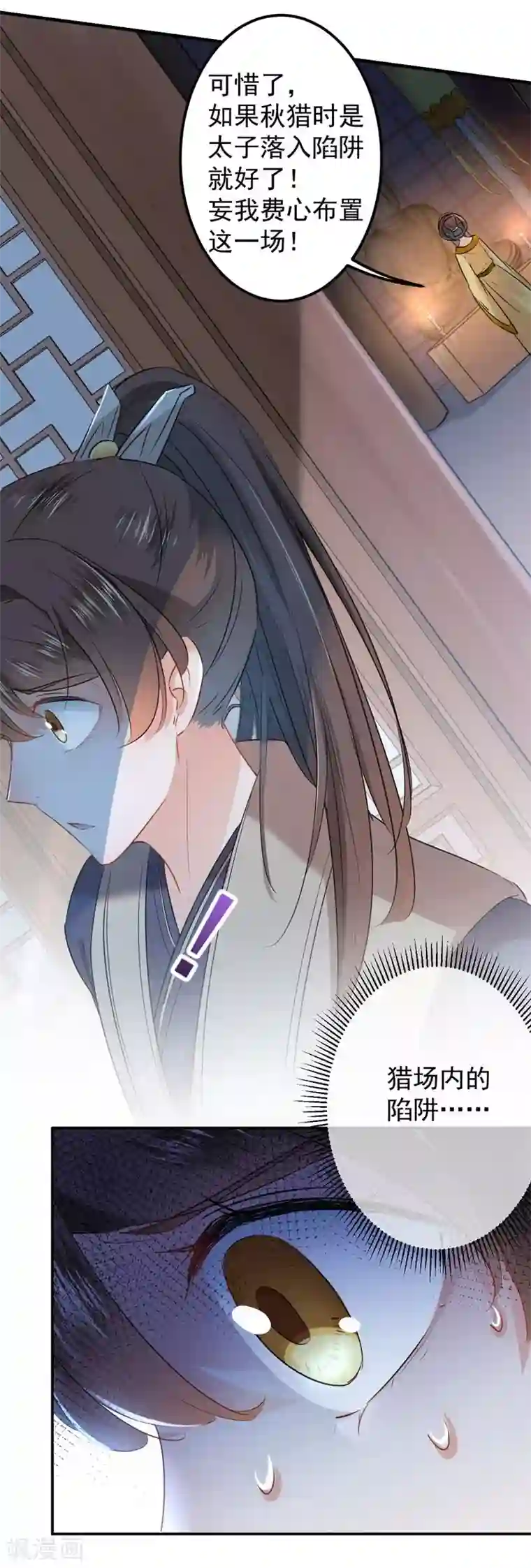 王爷你好帅第79话 逐渐浮出的真相