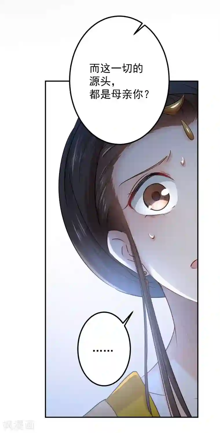 王爷你好帅第79话 逐渐浮出的真相