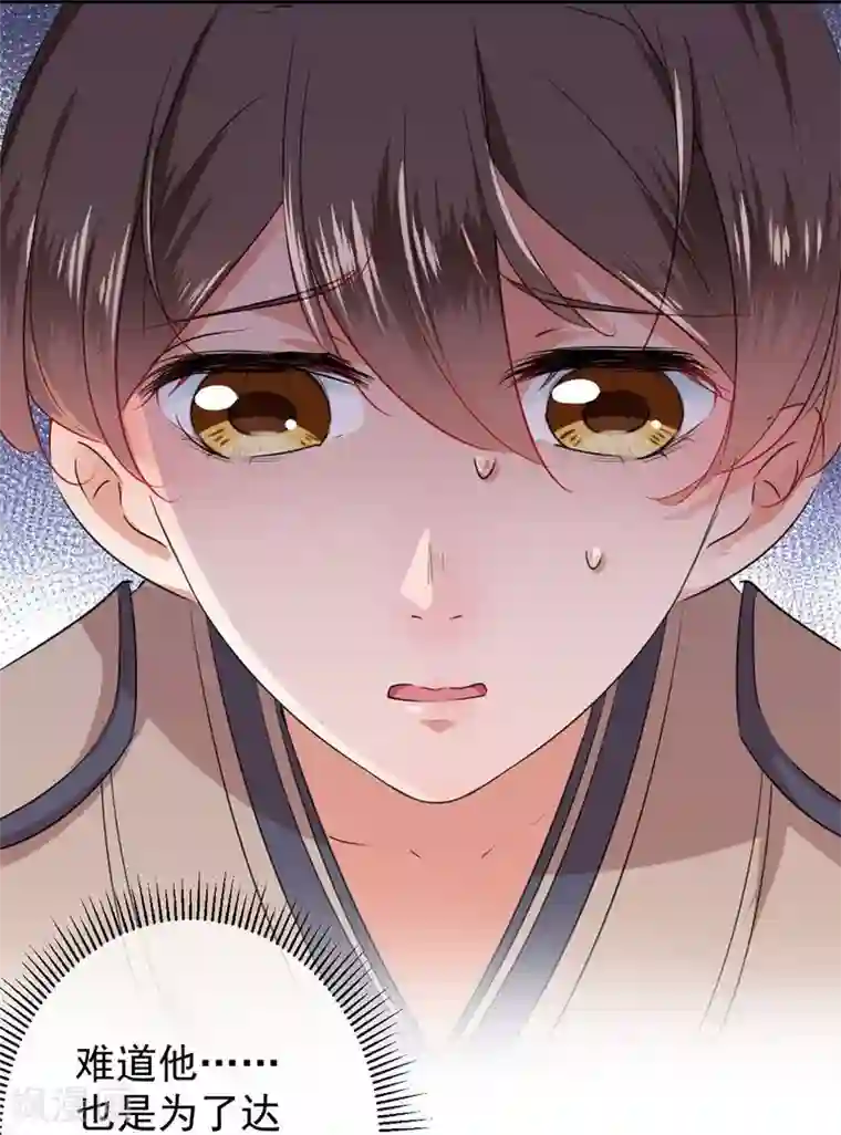 王爷你好帅第80话 我要救他！