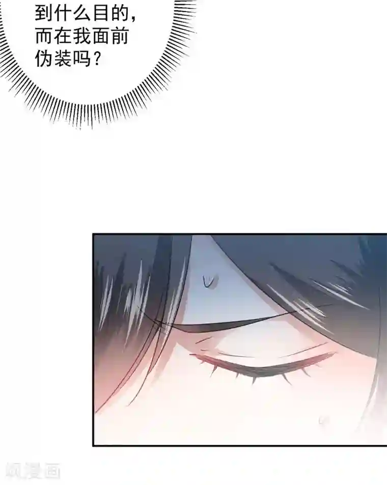 王爷你好帅第80话 我要救他！