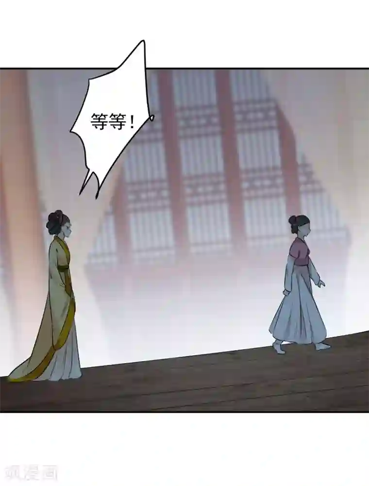 王爷你好帅第80话 我要救他！