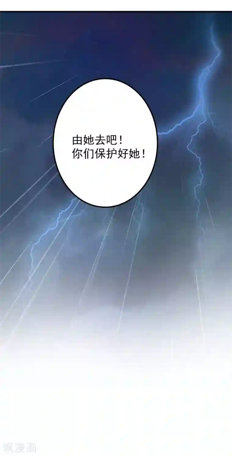 王爷你好帅第80话 我要救他！