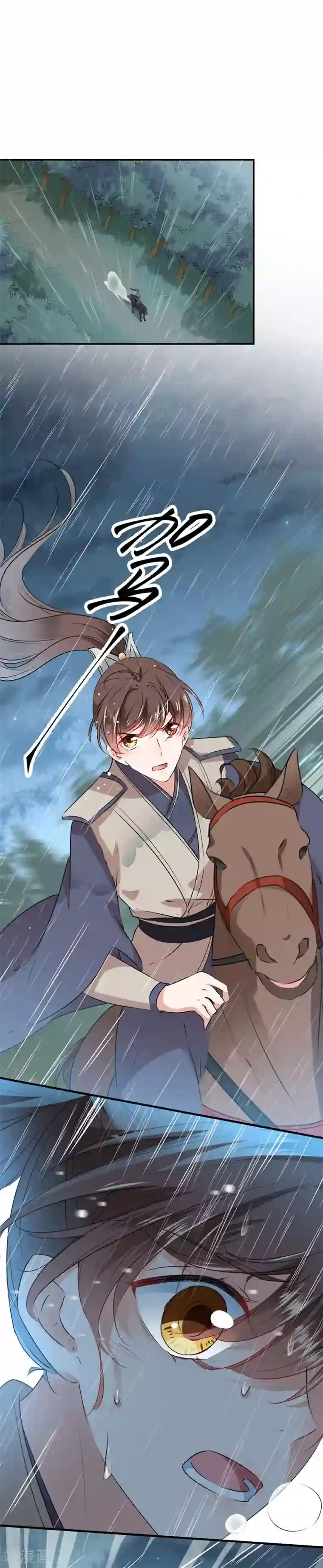 王爷你好帅第80话 我要救他！