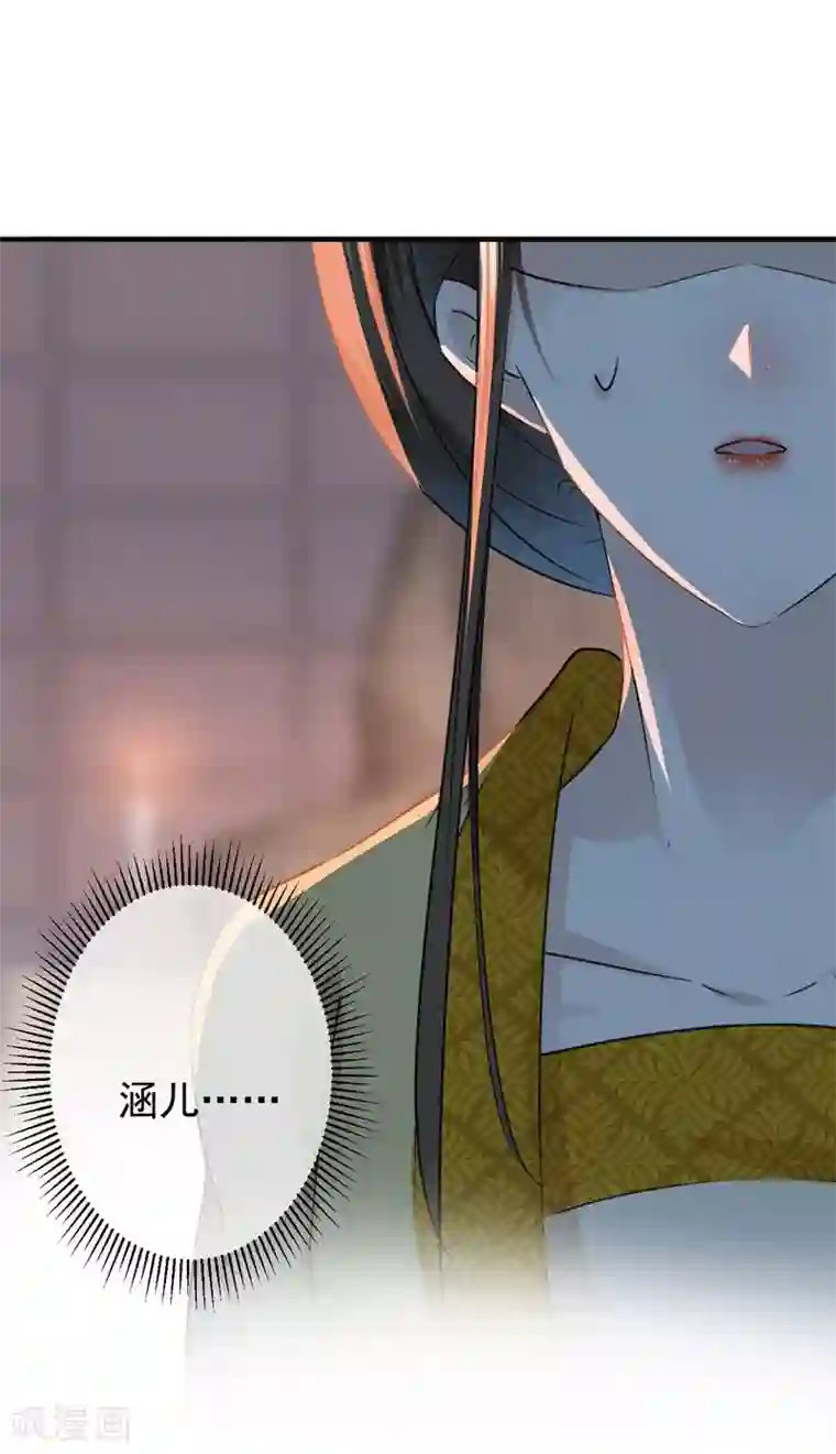 王爷你好帅第80话 我要救他！