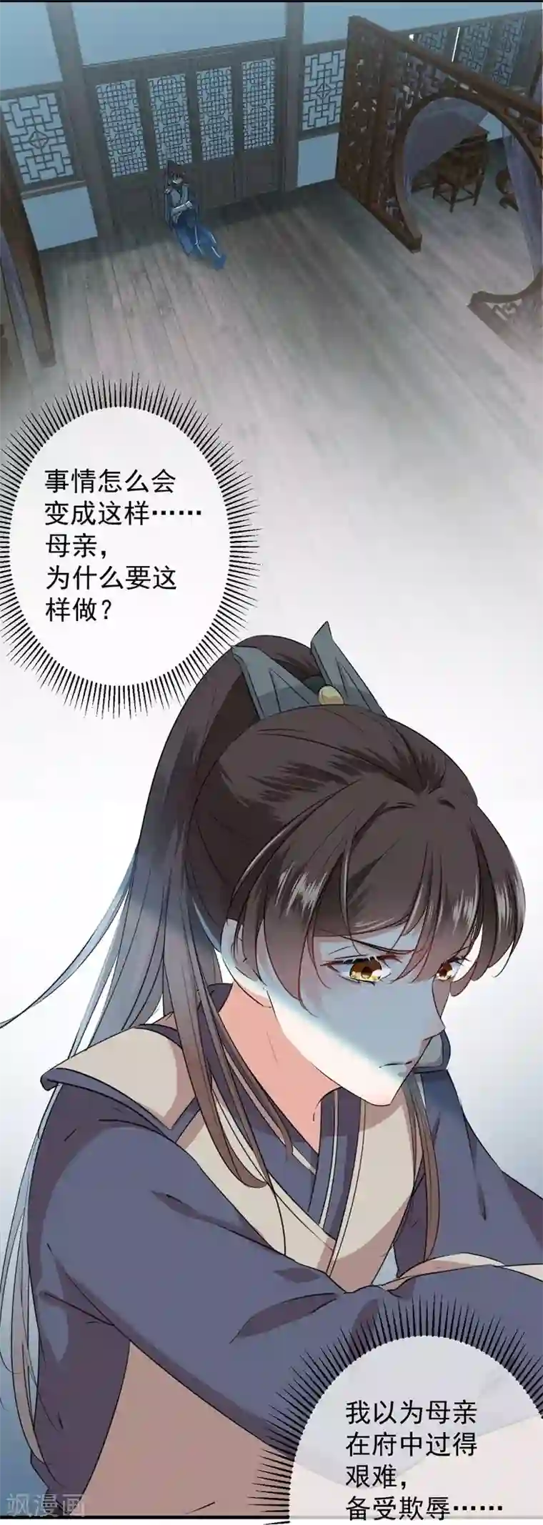 王爷你好帅第80话 我要救他！