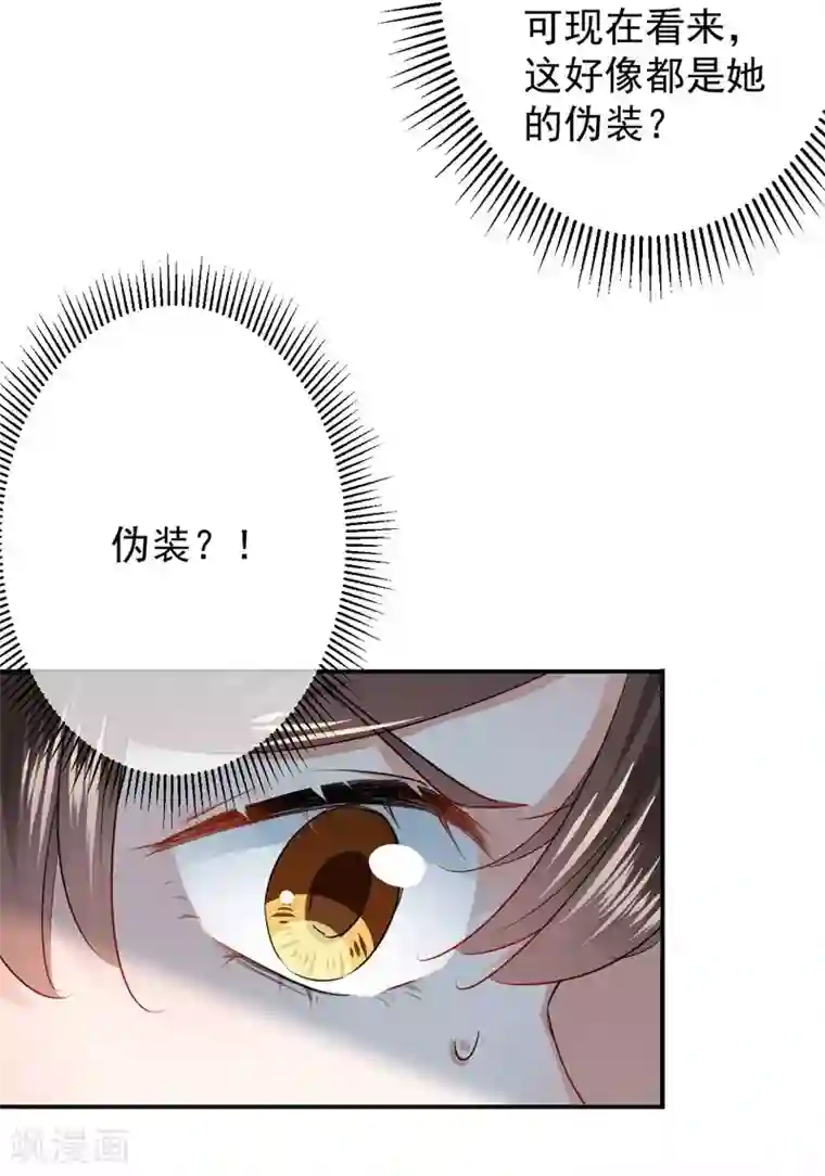 王爷你好帅第80话 我要救他！