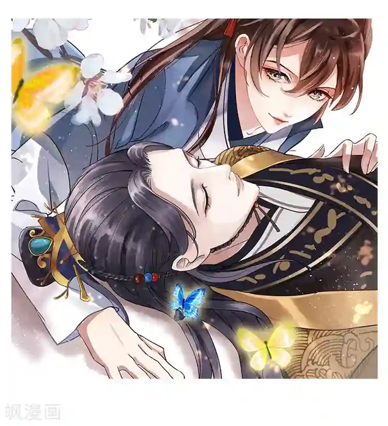 王爷你好帅第81话 娘子，我好想你~！