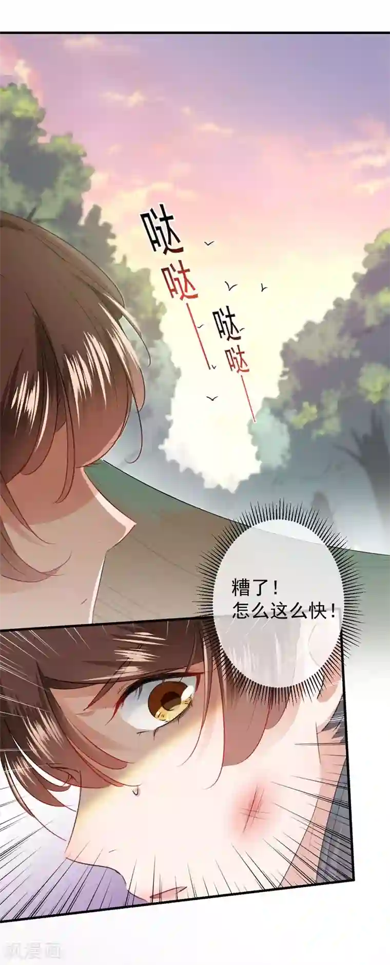 王爷你好帅第81话 娘子，我好想你~！