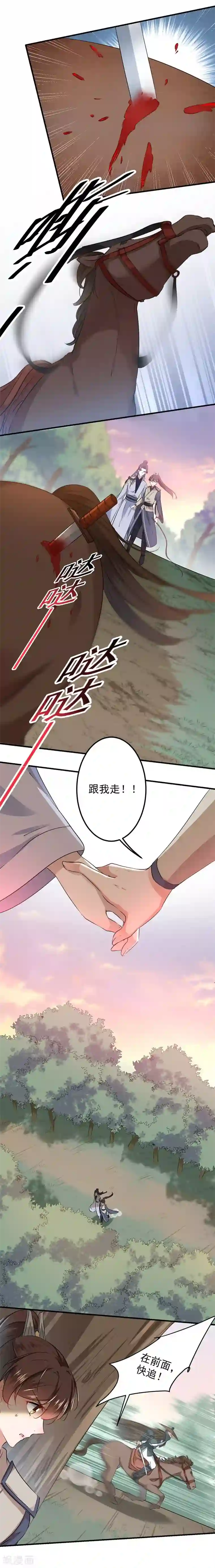 王爷你好帅第81话 娘子，我好想你~！