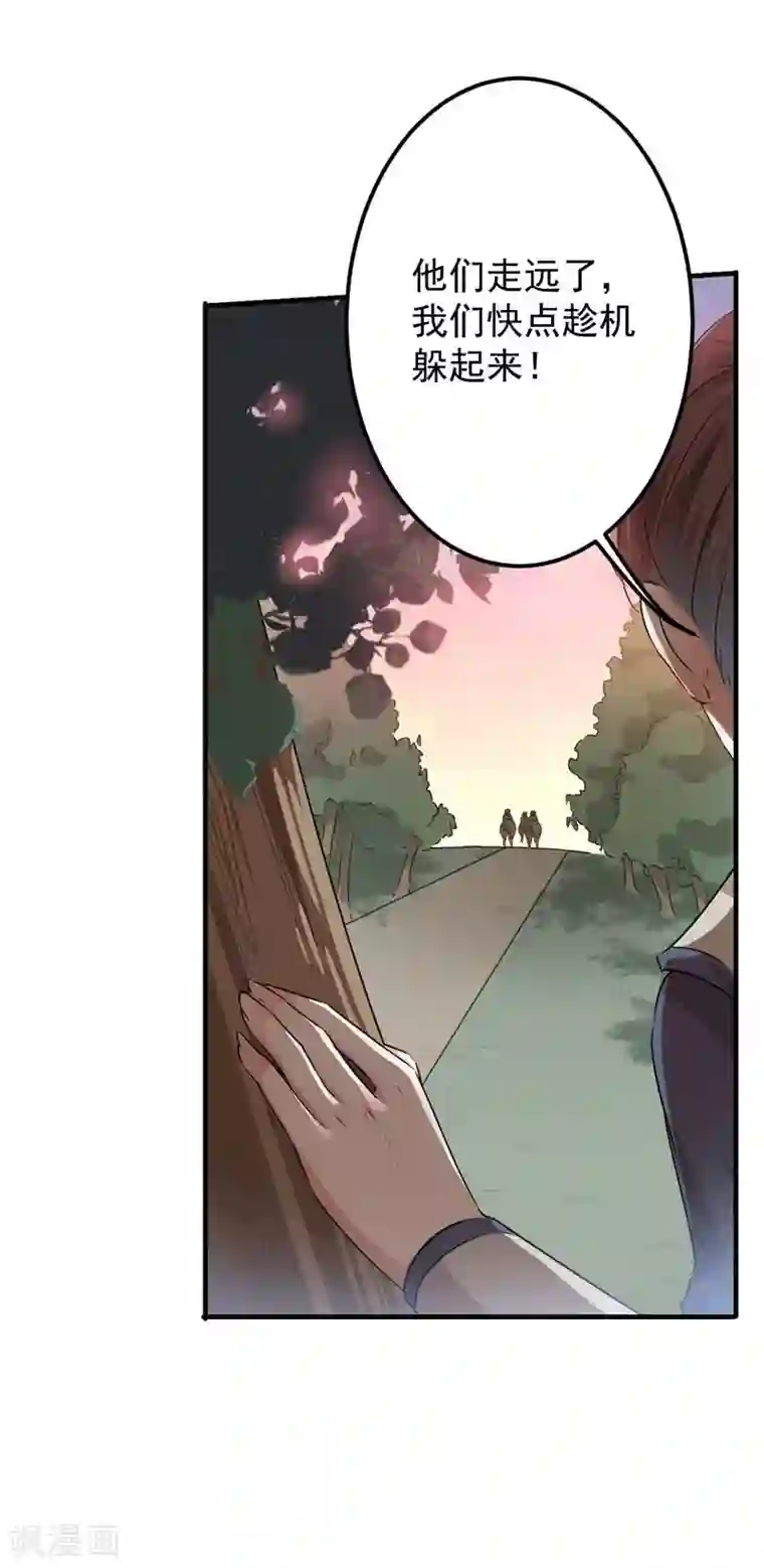 王爷你好帅第81话 娘子，我好想你~！