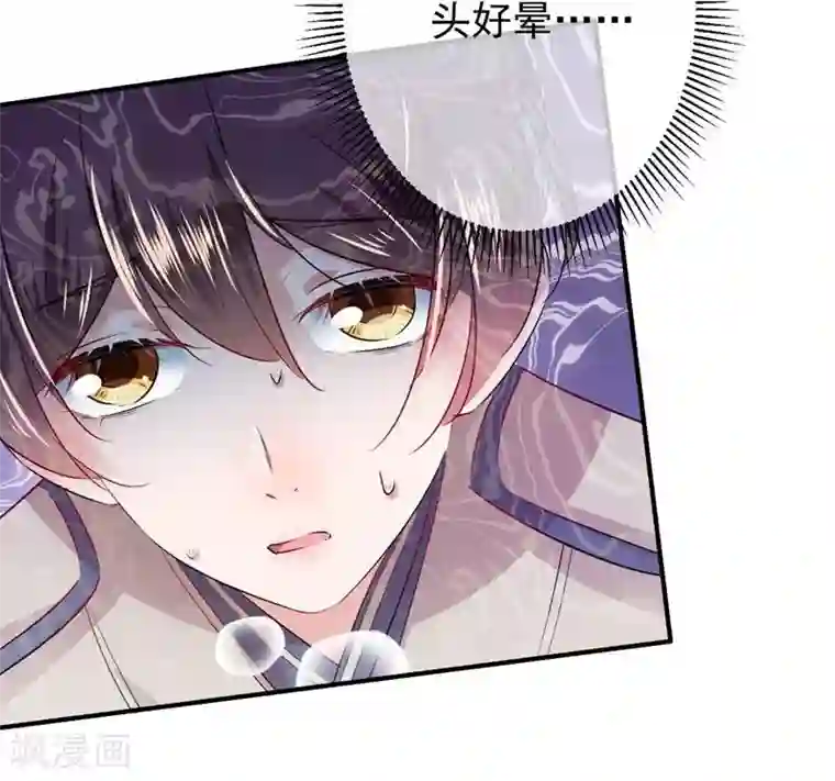 王爷你好帅第81话 娘子，我好想你~！