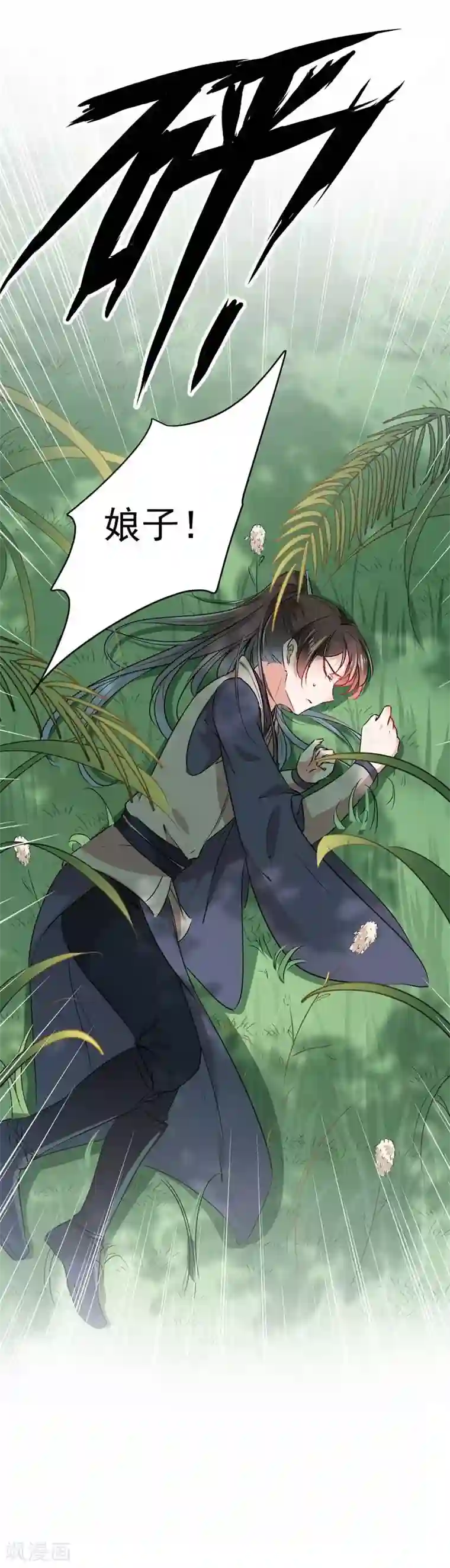 王爷你好帅第81话 娘子，我好想你~！