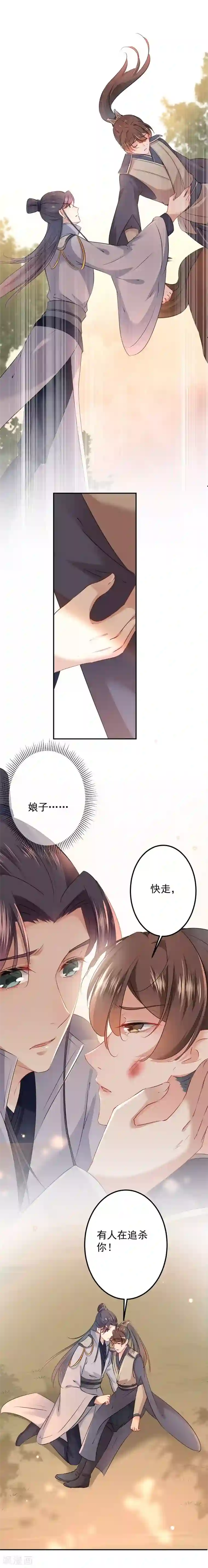 王爷你好帅第81话 娘子，我好想你~！