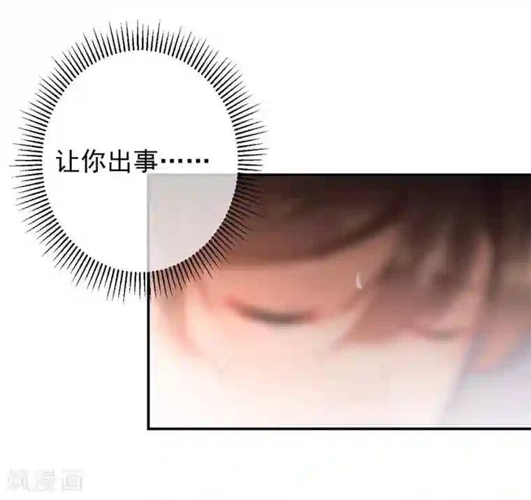 王爷你好帅第82话 不装就不会死！