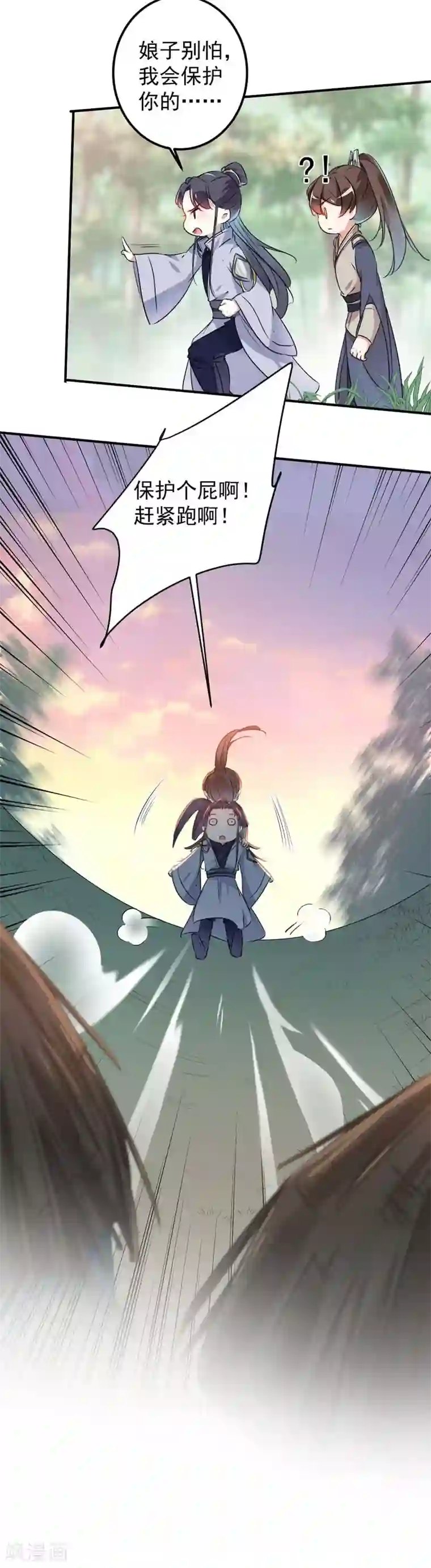 王爷你好帅第82话 不装就不会死！