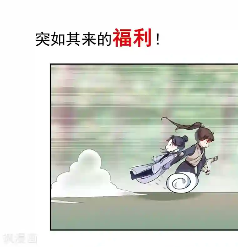 王爷你好帅第82话 不装就不会死！