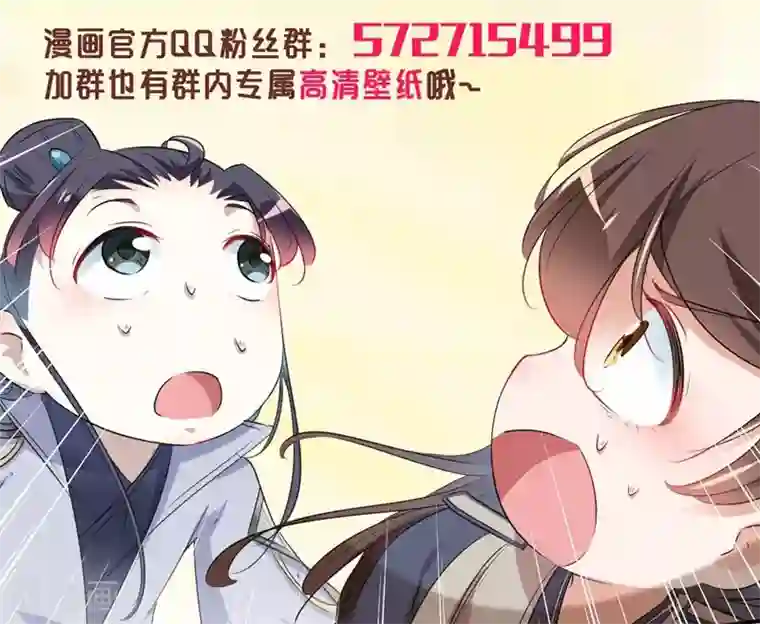 王爷你好帅第82话 不装就不会死！