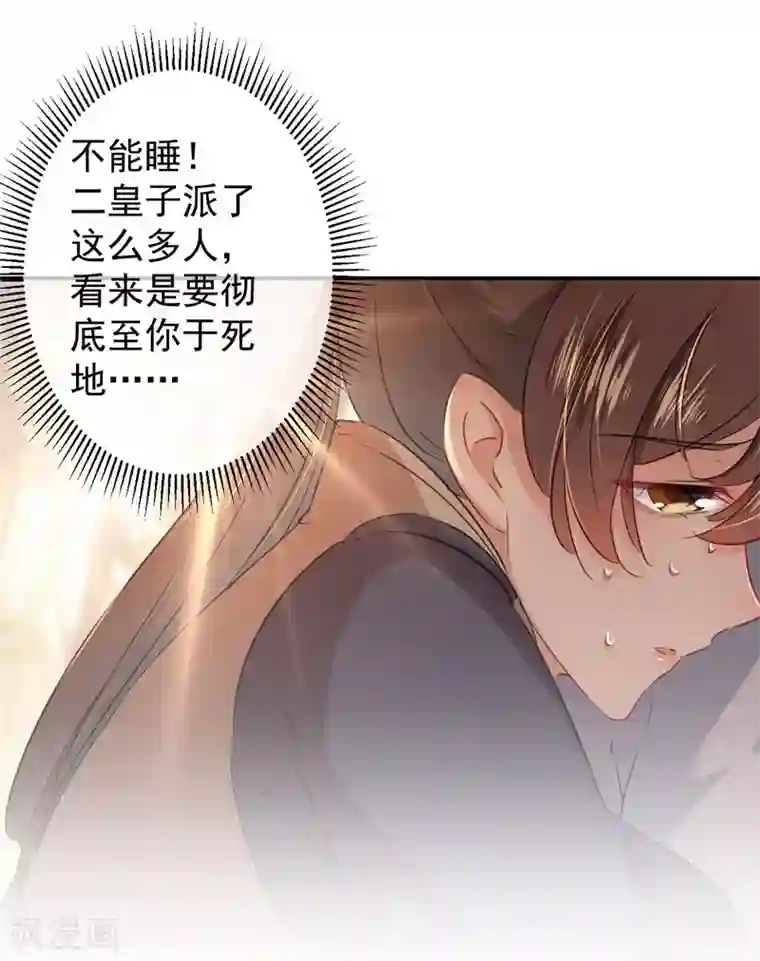 王爷你好帅第82话 不装就不会死！