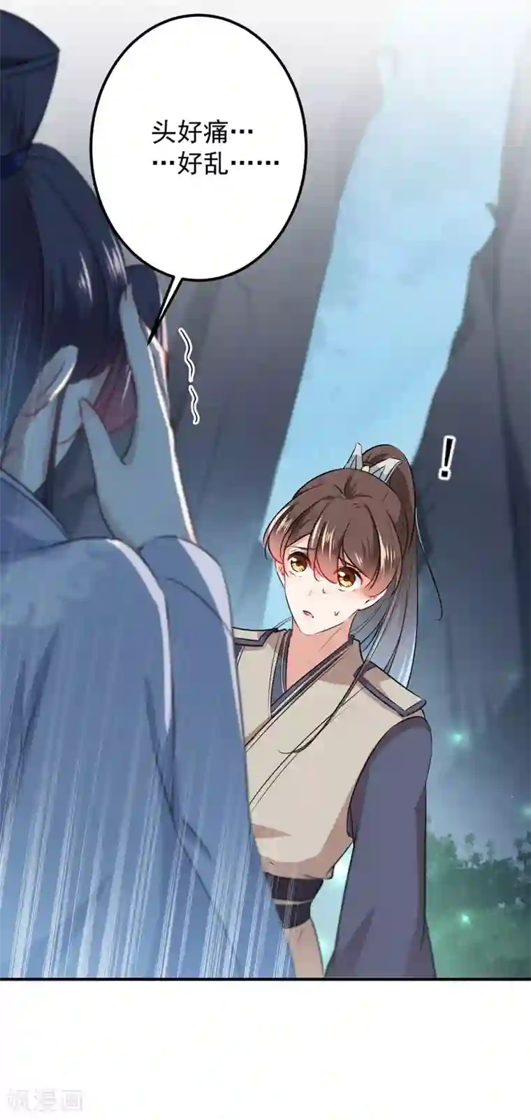 王爷你好帅第83话 我不会丢下娘子！