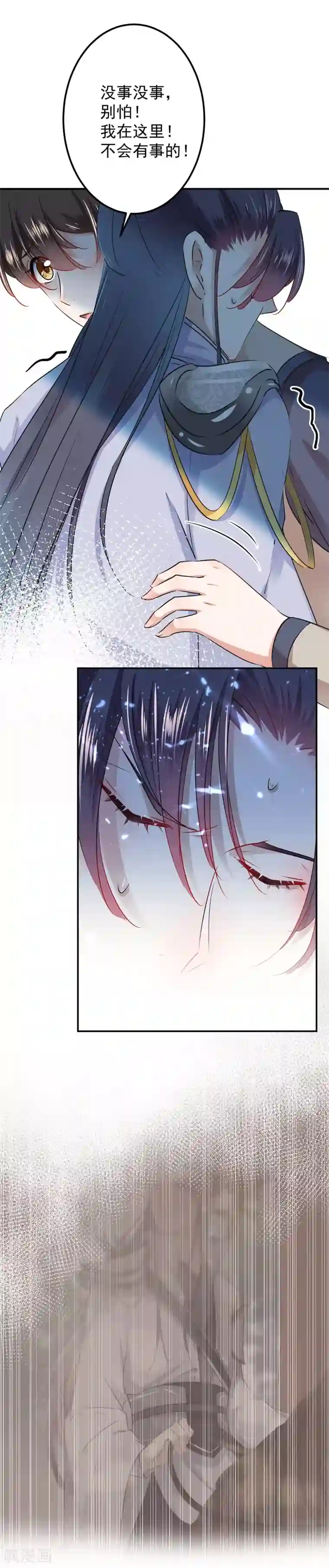 王爷你好帅第83话 我不会丢下娘子！