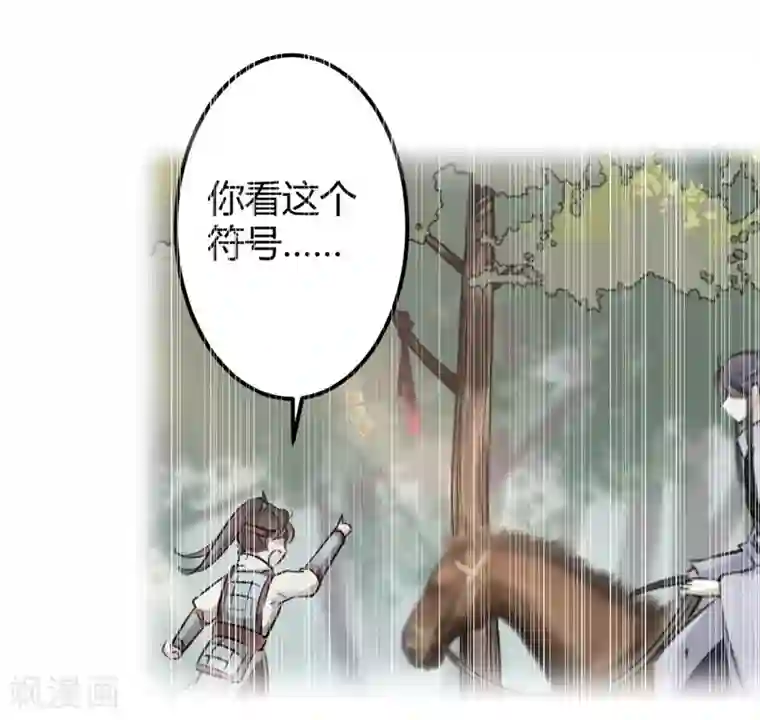 王爷你好帅第83话 我不会丢下娘子！