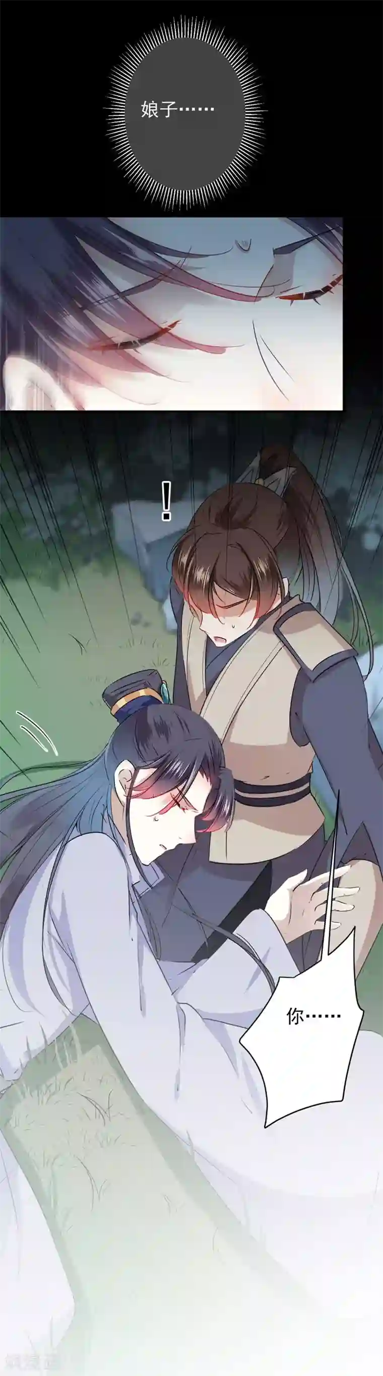 王爷你好帅第83话 我不会丢下娘子！