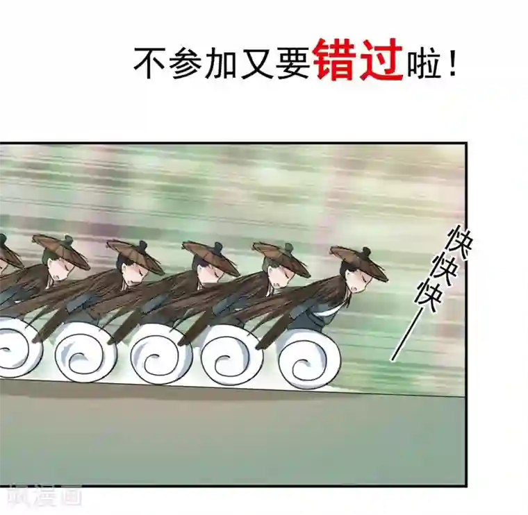 王爷你好帅第83话 我不会丢下娘子！