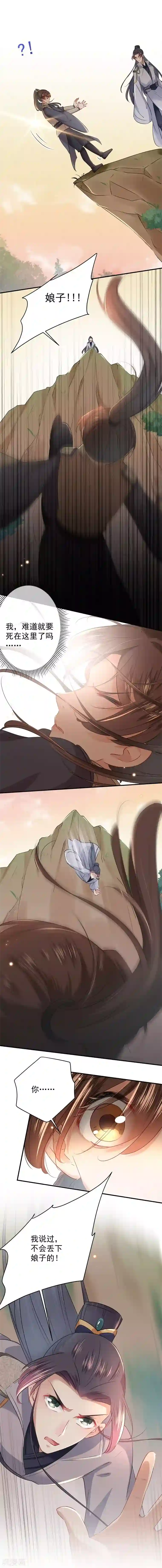 王爷你好帅第83话 我不会丢下娘子！