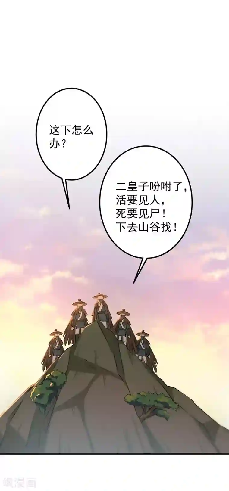 王爷你好帅第83话 我不会丢下娘子！