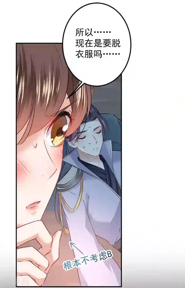 王爷你好帅第84话 冰火两重天