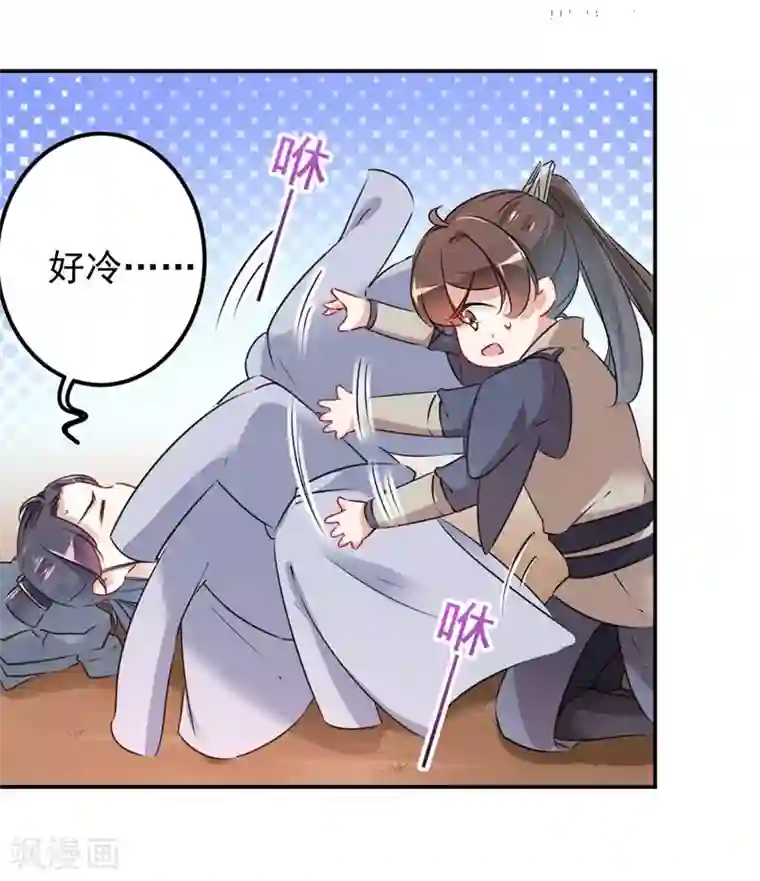 王爷你好帅第84话 冰火两重天
