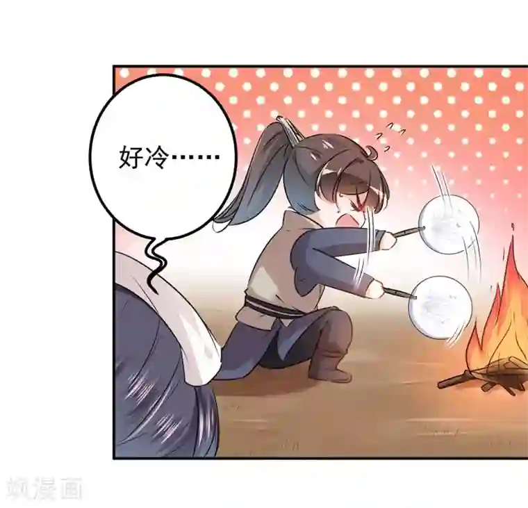王爷你好帅第84话 冰火两重天