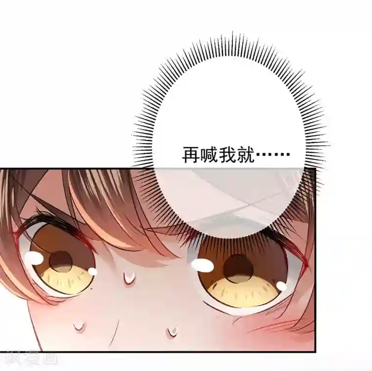 王爷你好帅第84话 冰火两重天