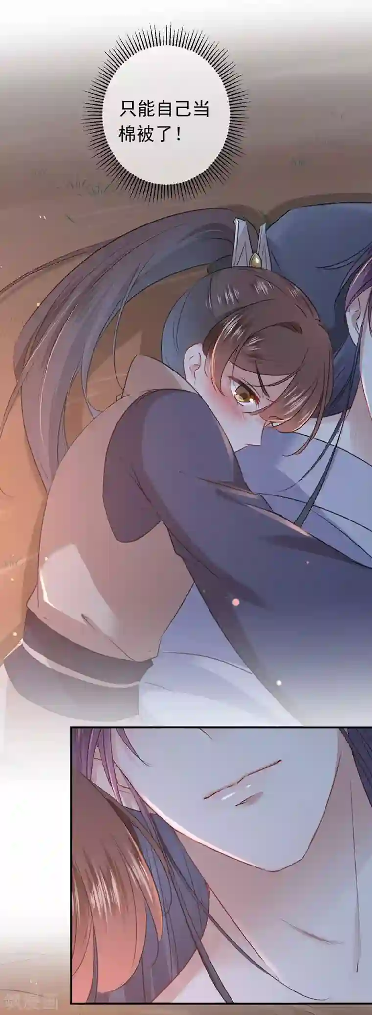 王爷你好帅第84话 冰火两重天