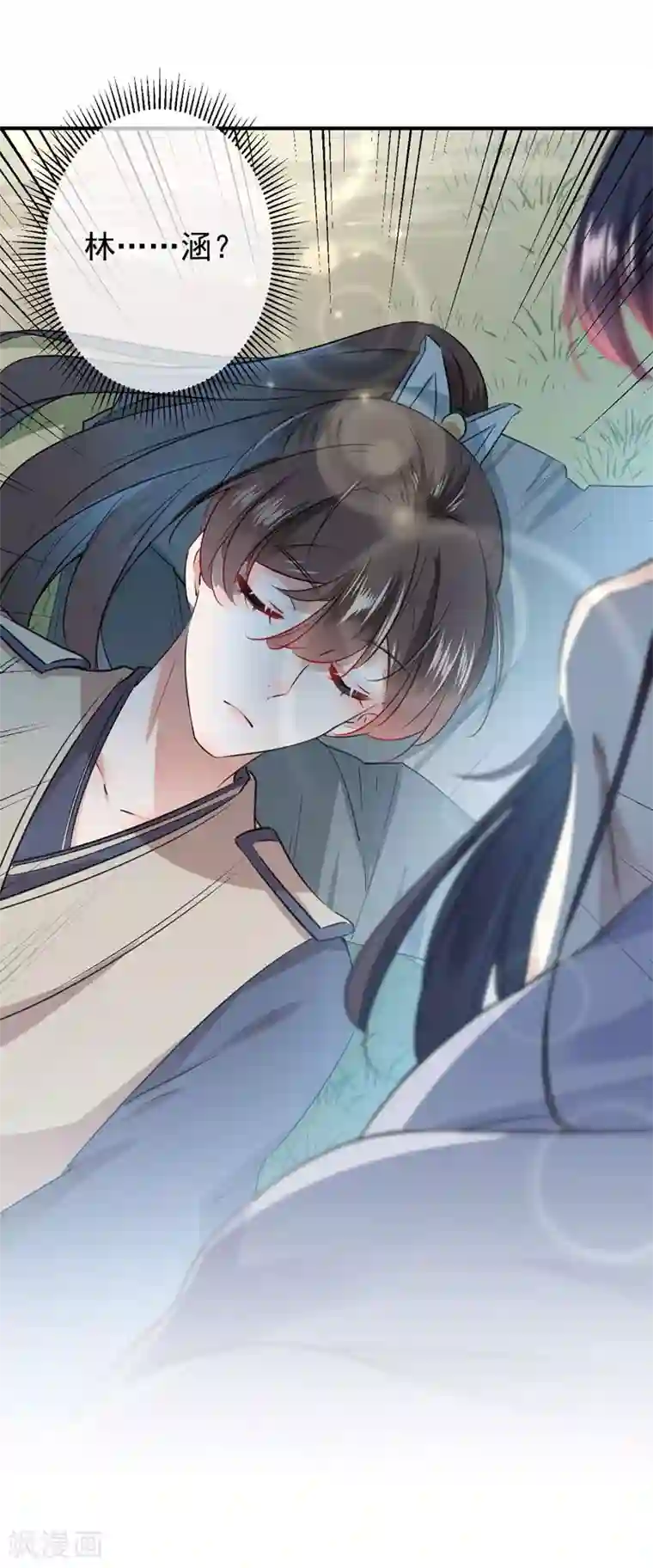 王爷你好帅第84话 冰火两重天